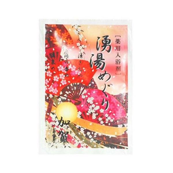 薬用入浴剤 湧湯めぐり 8種 日本製 バス バス用品 洗面所用品 コスメ