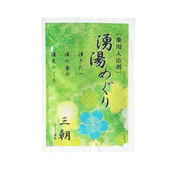 薬用入浴剤 湧湯めぐり 8種 日本製 バス バス用品 洗面所用品 コスメ