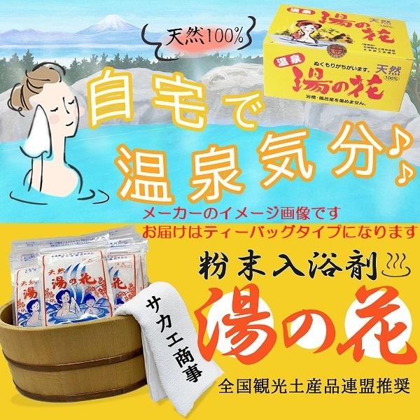 【未使用お得まとめ】 三基商事 湯草A 60回分(10包入り×6箱) 入浴剤 未使用お得まとめ】 三基商事 ショップ 湯草A 60回分(10包入り×6箱) 入浴剤