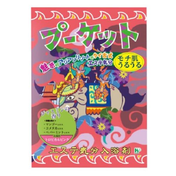 入浴剤 エステ気分アロマ 9種 日本製 バス バス用品 ボディケア 美容