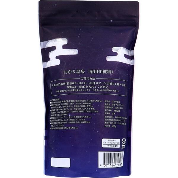 にがり温泉 浴用化粧料 500g 肌荒れ、乾燥肌に バス バス用品 ボディ