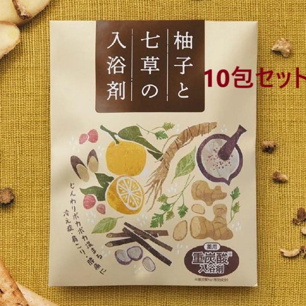 入浴剤 10種の植物エキス 2種類セット 薬用入浴剤(重炭酸バスタブレット) 柚子と七草の入浴剤 10包セット