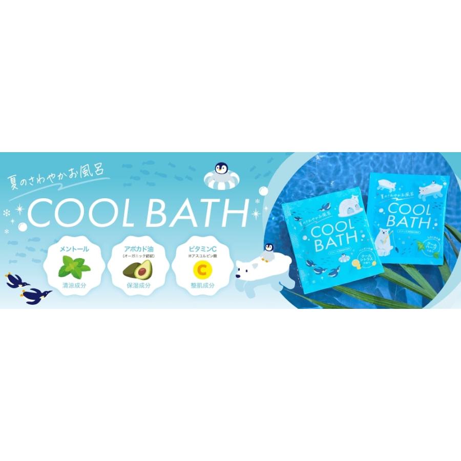 入浴剤 クールバス夏のさわやかお風呂 ペンギンの湯 しろくまの湯