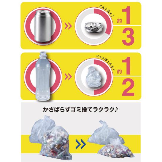 アルミ缶＆ペットボトルつぶし 缶潰し 日本製 キッチン 清掃 ゴミ分別