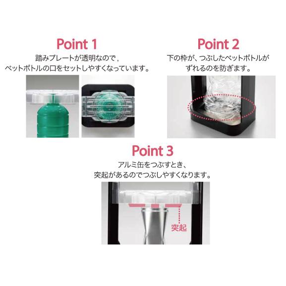 アルミ缶＆ペットボトルつぶし 缶潰し 日本製 キッチン 清掃 ゴミ分別