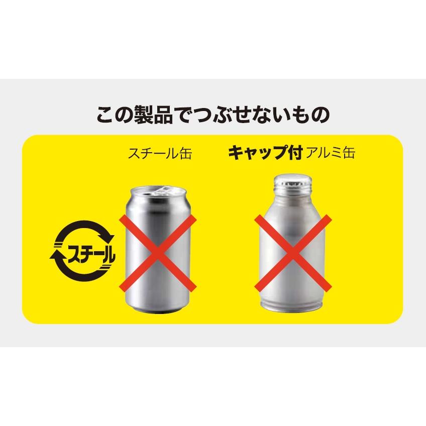 アルミ缶＆ペットボトルつぶし 缶潰し 日本製 キッチン 清掃 ゴミ分別
