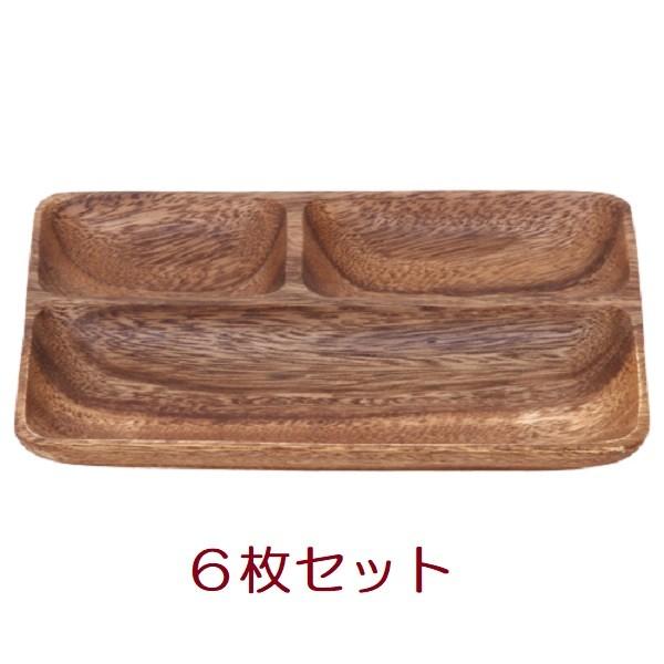アカシア ランチプレート 6枚セット キッチン 食器、カトラリー 洋食