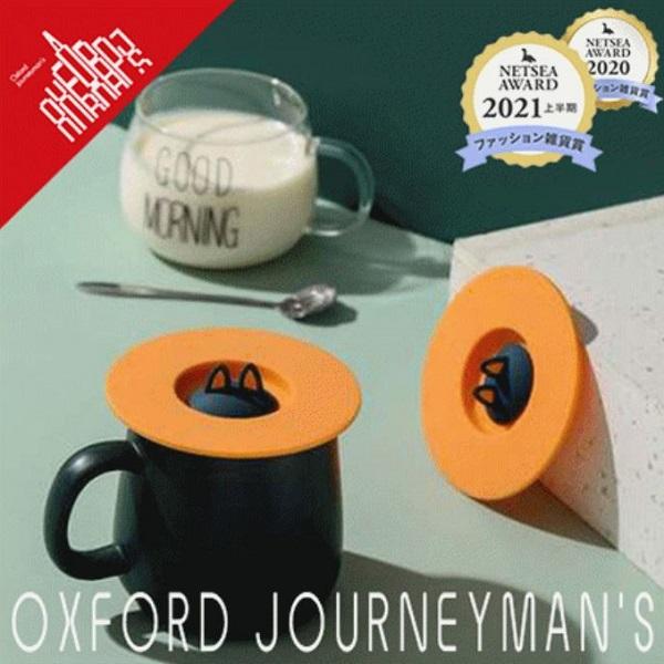 SALE OXFORD JOURNEY MAN'S ねこ シリコンキャップ 14cm ドリンク