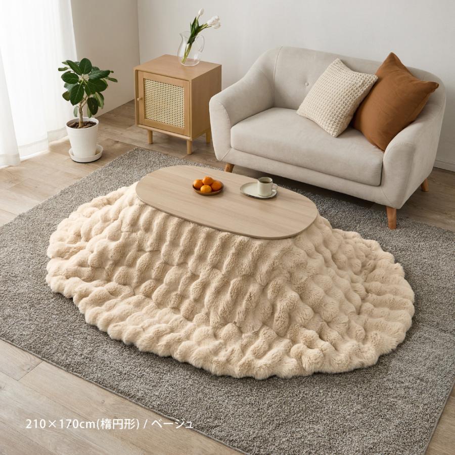 HAGiHARA（萩原） こたつ布団 ルナ 約210×170cm 楕円形 家具