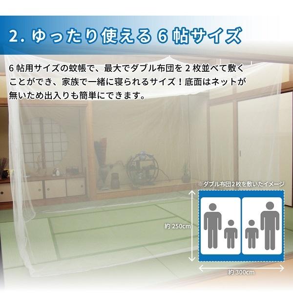 蚊帳 吊り下げタイプ ホワイト 約300x250x200cm(6畳用) 日用品 蚊帳 吊り下げタイプ ホワイト 約300x250x200cm(6畳用) 日用品