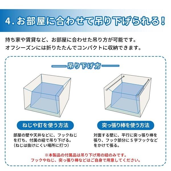蚊帳 吊り下げタイプ 6帖用 約300x250x200cm HAGIWARA 萩原 日用品 蚊