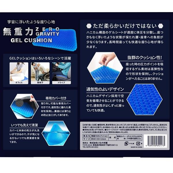 無重力 ゲルクッション 専用カバー付き インテリア クッション 無重力 ゲルクッション 専用カバー付き インテリア クッション