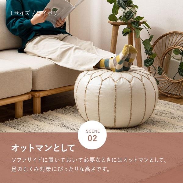 HAGiHARA（萩原） モロッカンプフ ルタ Mサイズ 約40R×20cm インテリア