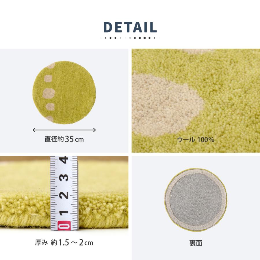HAGiHARA（萩原） ウールチェアパッド dotto（ドット） 直径約35cm