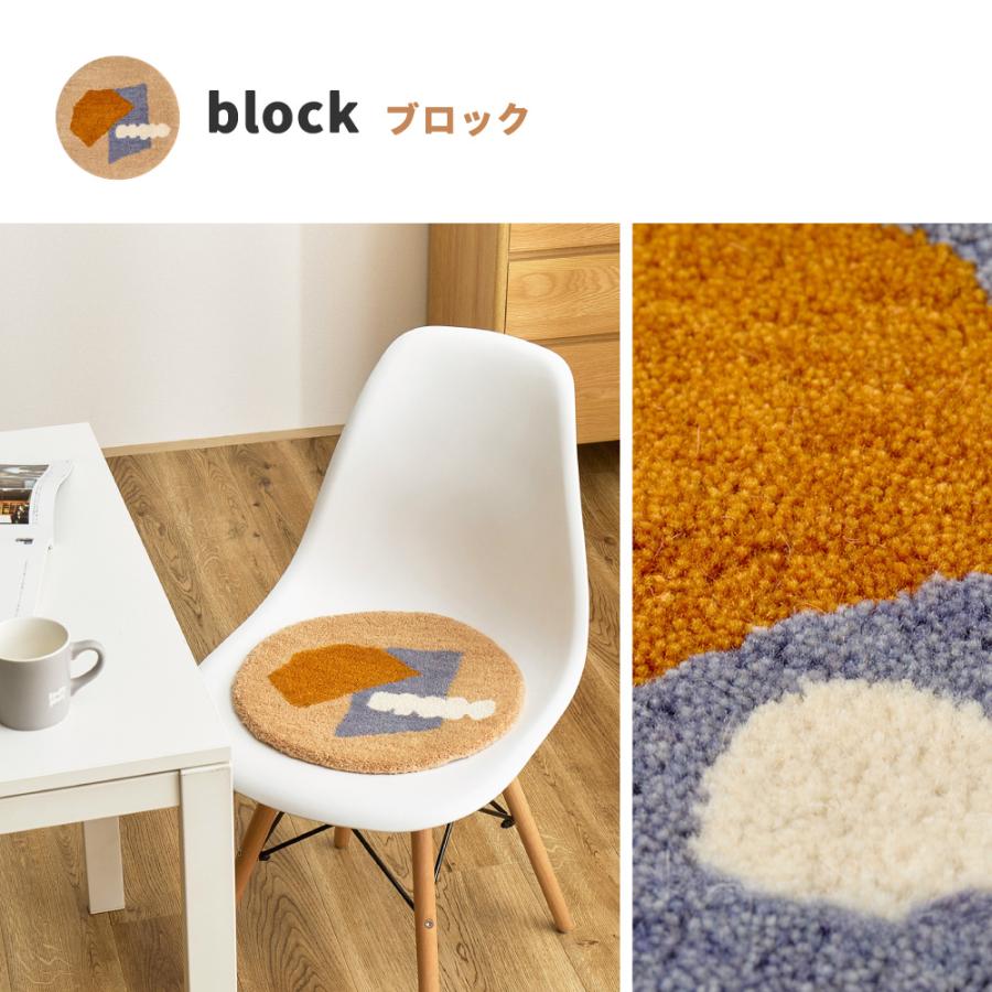 HAGiHARA（萩原） ウールチェアパッド dotto（ドット） 直径約35cm