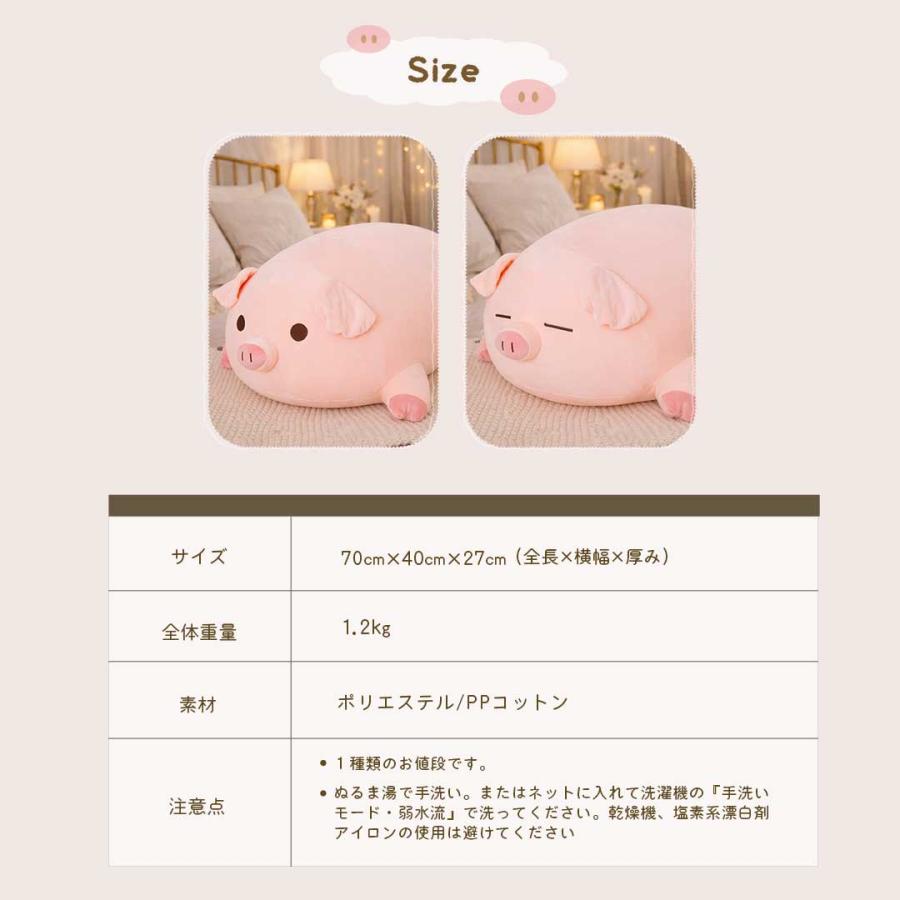 ぬいぐるみ すやすやピッグ 2種 もちふわ抱き枕 豚 ぶた 70cm