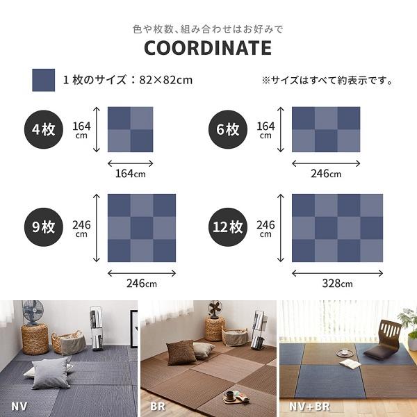 HAGiHARA（萩原） い草 置き畳 「南風」82cm 単色 9枚セット