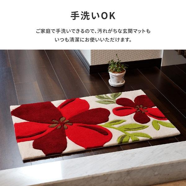 アールイードット　ラグ　玄関マット　お花柄 HAGiHARA（萩原） 玄関マット アベル 約50×80cm インテリア カーペット