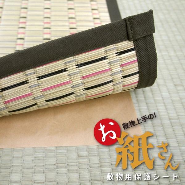 HAGiHARA（萩原） 敷物用保護シート お紙さん 6帖用(約101×380cm×3枚 