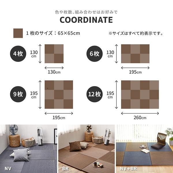 HAGiHARA（萩原） い草 置き畳 「南風」65cm 単色 9枚セット
