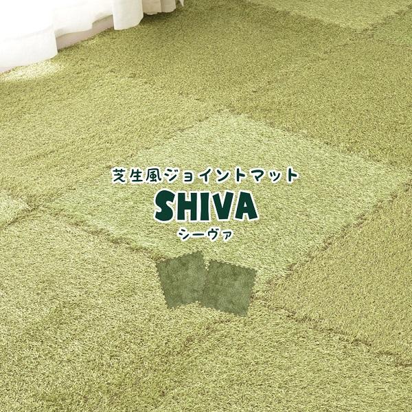 HAGiHARA（萩原） 【9枚入】芝生風ジョイントマット シーヴァ 約60