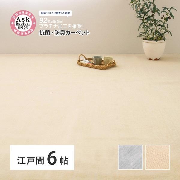 HAGiHARA（萩原） お医者さんがすすめる AskDoctors 抗菌プラチナ加工