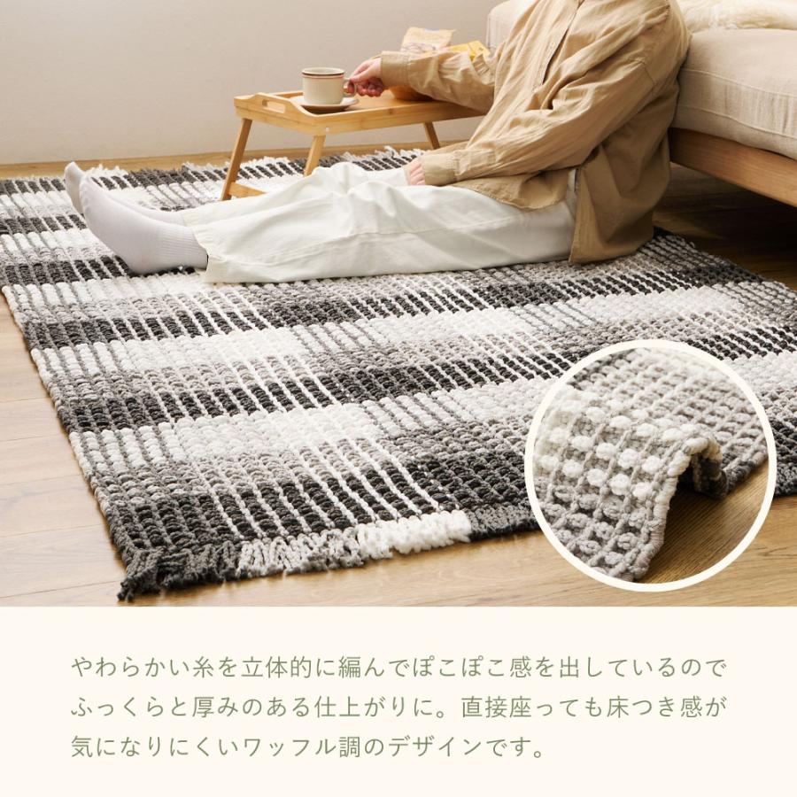 HAGiHARA（萩原） ワッフル風ラグ エルフ 約130×190cm ぽこぽこタッチ