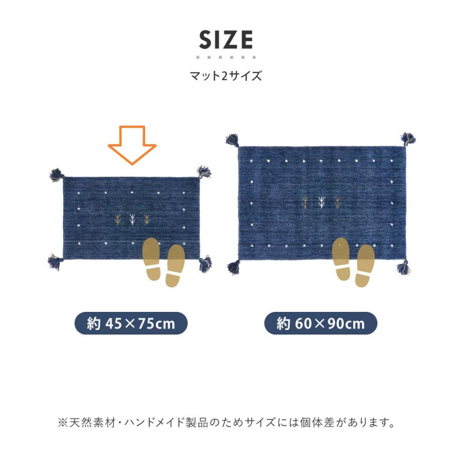 HAGiHARA ギャッベ マット LORRI BUFF L18・L19 約45×75cm