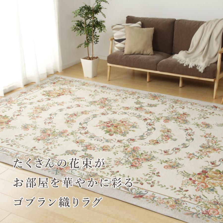 A-1 【萩原】ダミニ ゴブラン織り シェニールラグ マット 薔薇柄 ネイビー HAGiHARA（萩原） はっ水加工 ゴブランシェニールラグ ブーケ（滑り