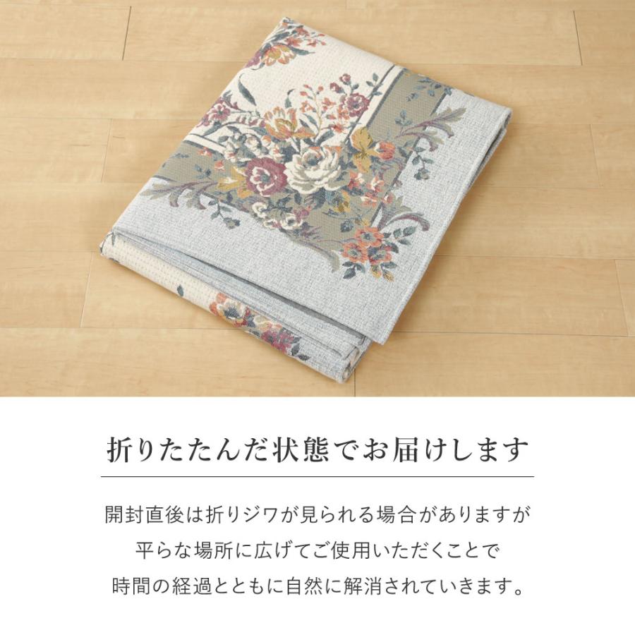 HAGiHARA（萩原） はっ水加工 ゴブランシェニールラグ ブーケ（滑り