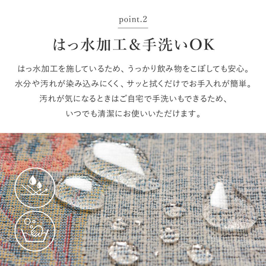 HAGiHARA（萩原） はっ水加工 ゴブランシェニールラグ ブーケ（滑り