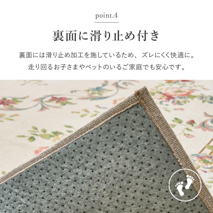 HAGiHARA（萩原） はっ水加工 ゴブランシェニールラグ ブーケ（滑り