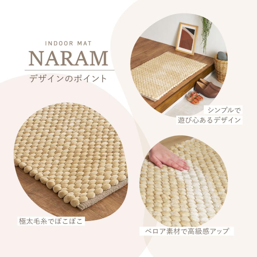 海外アンチピルぽこぽこマット　商品紹介 HAGiHARA（萩原） ポコポコマット ナラム 約60×90cm ぽこぽこ触感の