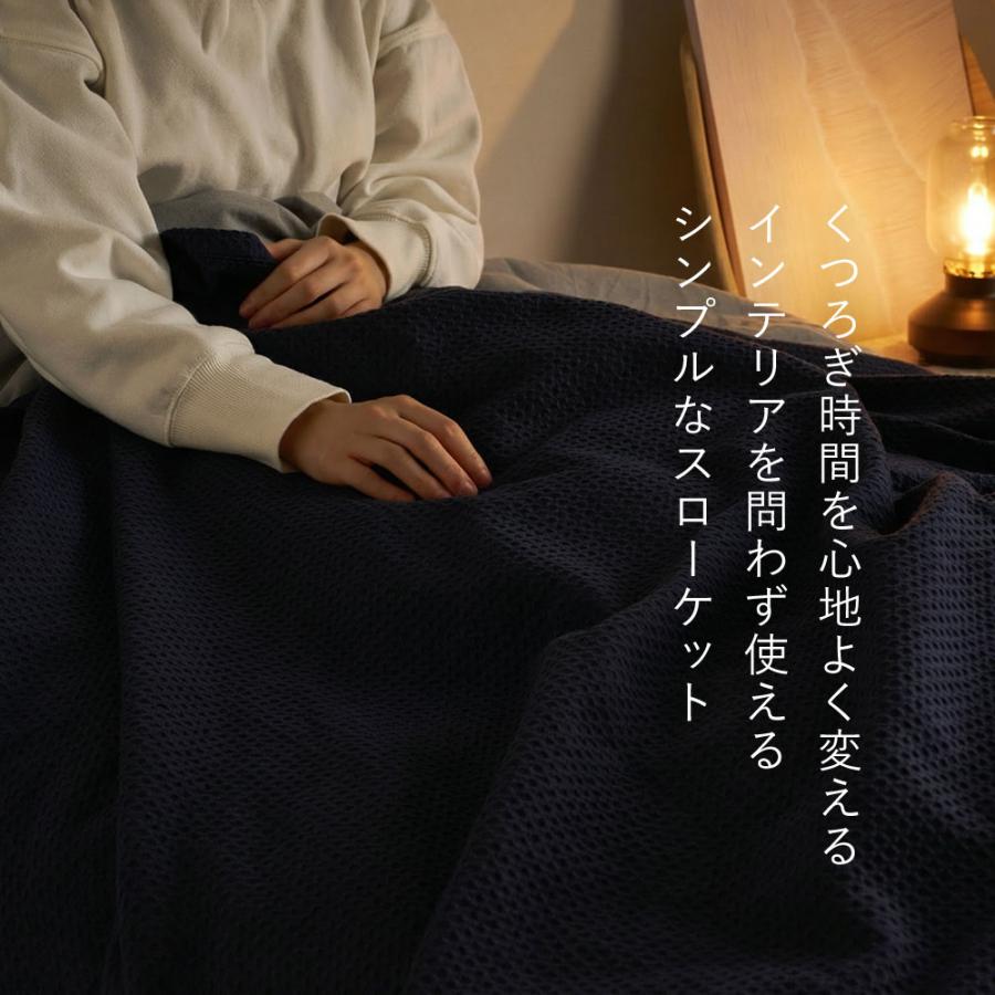 HAGiHARA（萩原） スローケット ソリッド シングル 約140×200cm 肌