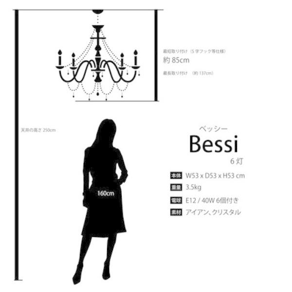 クリスタルガラス シャンデリア［BESSI ベッシー（6灯）］アンティーク 照明 クリスタルガラス シャンデリア BESSI ベッシー（6灯）ピンク ホワイト