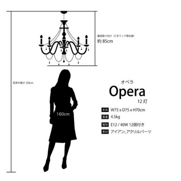 12灯シャンデリア オペラ クリーム ダークゴールド LED電球対応