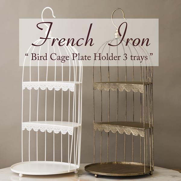 French Iron フレンチアイアン バードケージプレートホルダー (3段