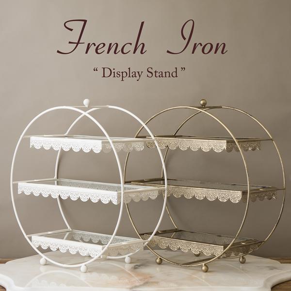 French Iron フレンチアイアン ディスプレイスタンド インテリア