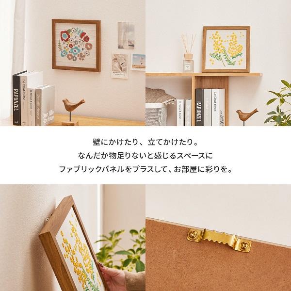 HAGiHARA（萩原） ファブリックパネル KUKKA クッカ 刺繍アート 北欧