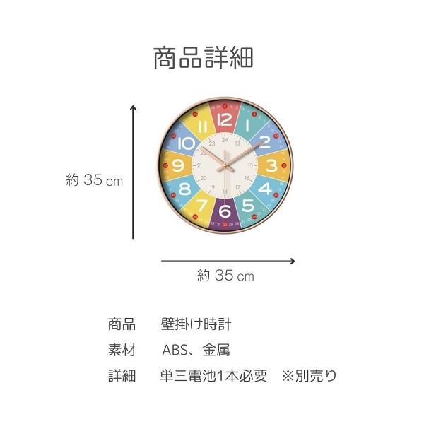 壁掛け時計 レインボー 静音タイプ 35cm 知育 教育 インテリア
