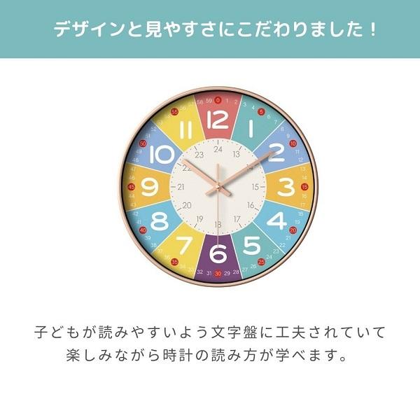 壁掛け時計 レインボー 静音タイプ 35cm 知育 教育 インテリア