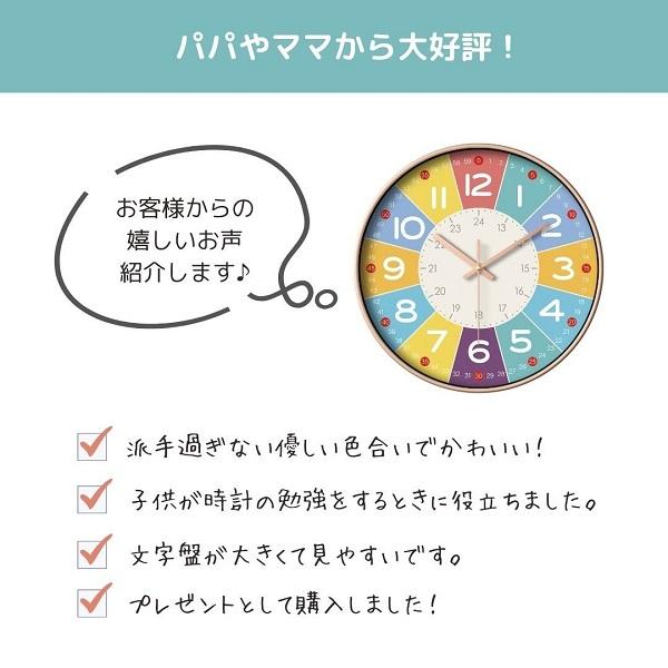 壁掛け時計 レインボー 静音タイプ 35cm 知育 教育 インテリア