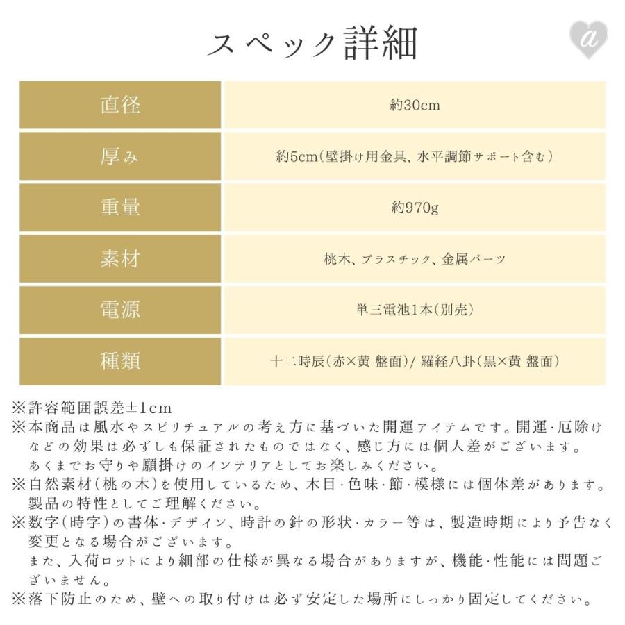 風水 開運八卦時計 八角 壁掛け時計 30cm 木製フレーム 2種 十二時辰