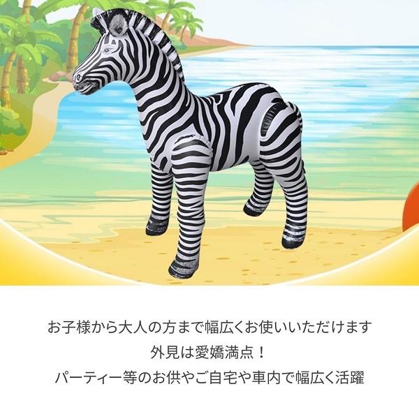 バルーン アニマル シマウマ ゼブラ インテリア オブジェ 置物 動物