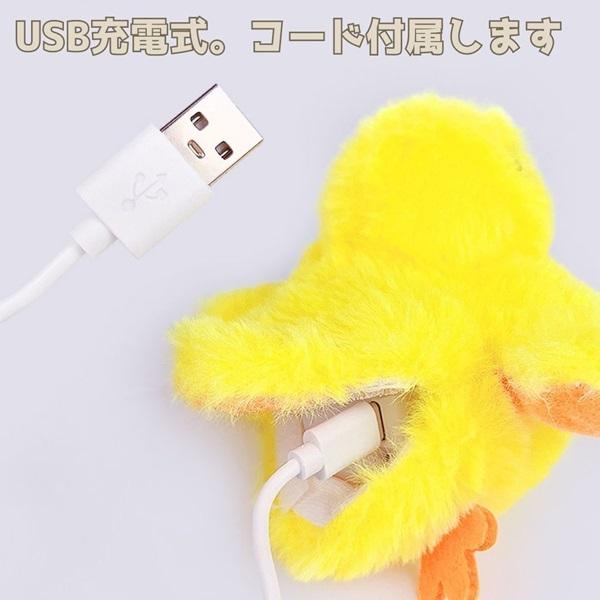猫 おもちゃ ひよこ 羽ばたく 電動 鳴く インテリア インテリア雑貨
