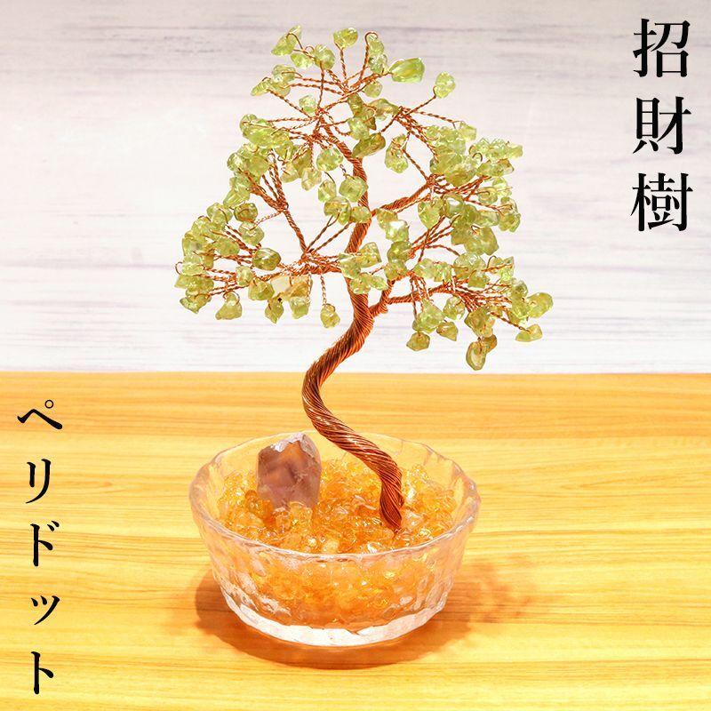 天然石盆栽オブジェ　招財樹　金銭樹　金のなる木 　風水　幸せの木　縁起物　盆栽 天然石盆栽オブジェ 招財樹 金銭樹 金のなる木 風水 幸せの木