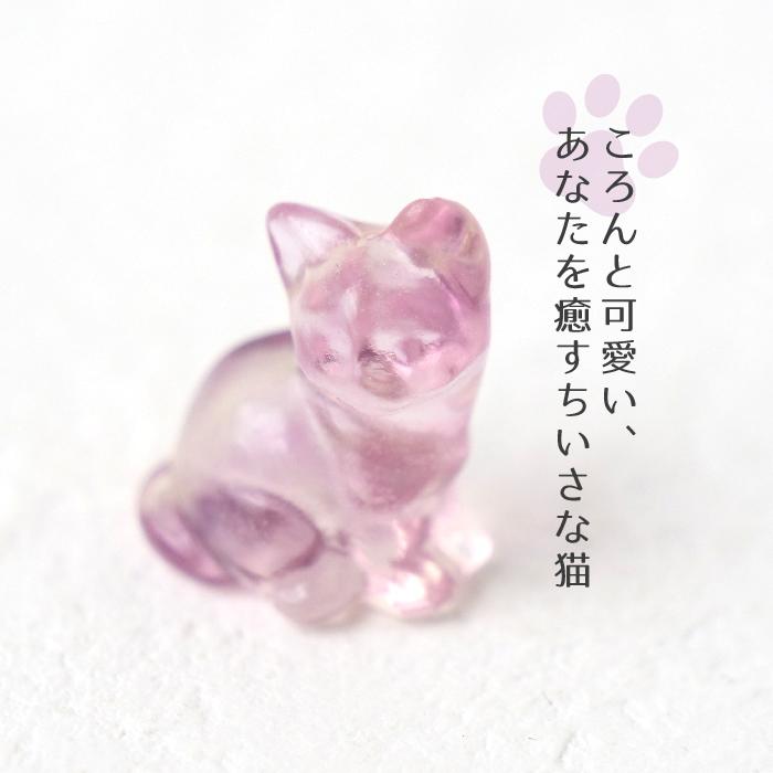 天然石 フローライト 猫 彫刻 オブジェ フローライト 猫彫刻】天然石 ミニ置物 約17mm 10個セット（カラー