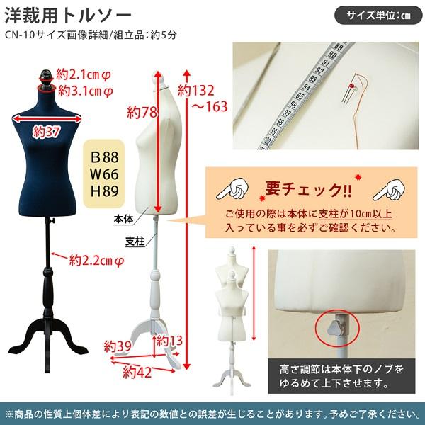 洋裁用トルソー IV/NV/BK/ST ピン打ち可！！ 手芸 ハンド