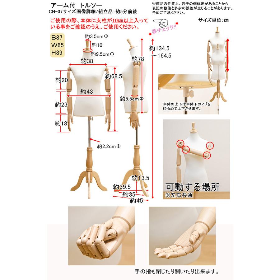 アーム付きトルソー　　　　手芸　ハンドクラフト　裁縫道具　裁縫　裁断　トルソー｜artfulllife｜02