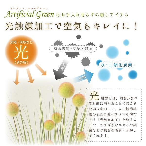 人工観葉植物 ボールグラス Mサイズ 約122cm 光触媒 人工観葉 フェイク